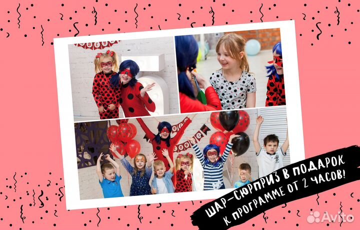 Аниматоры на детский праздник, день рождения