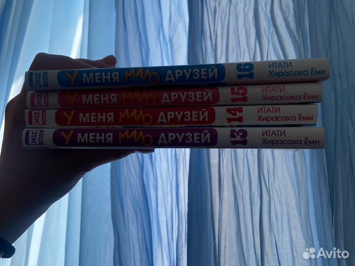 Манга у меня мало друзей