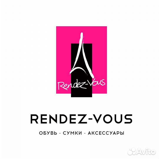 Скидка в Рандеву Rendez-vous
