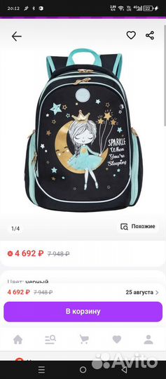 Рюкзак школьный для девочки