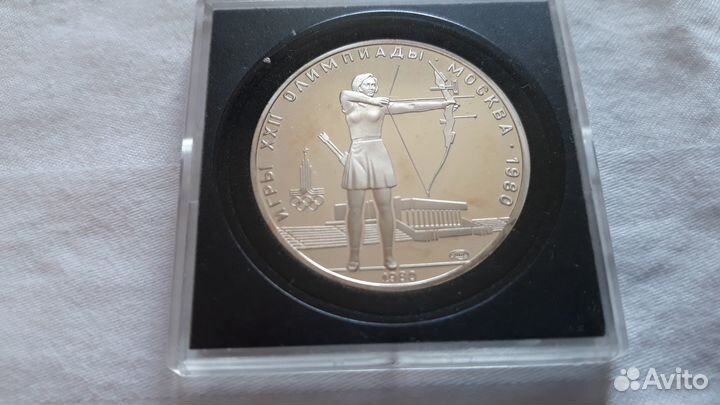 Монеты серебро СССР олимиада франция пр