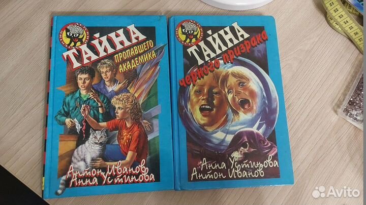 Книги из серии детских детективов 