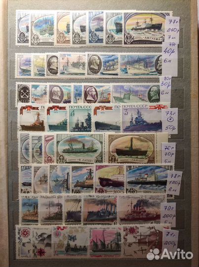 Марки СССР корабли (флот), авиация