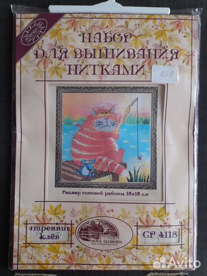 Набор для вышивания крестиком 