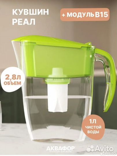 Фильтр для воды аквафор