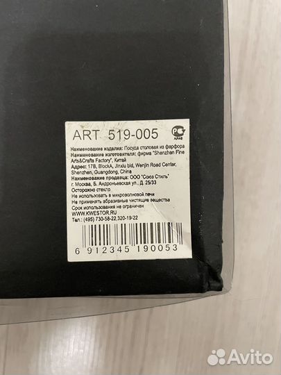 Чайный набор из фарфора