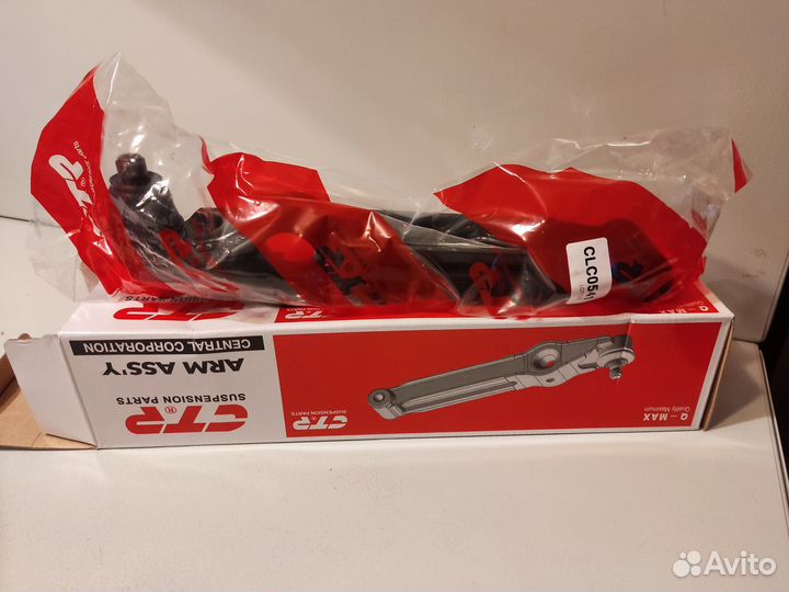 Рычаг передний нижний (с шаровой) Daewoo Matiz