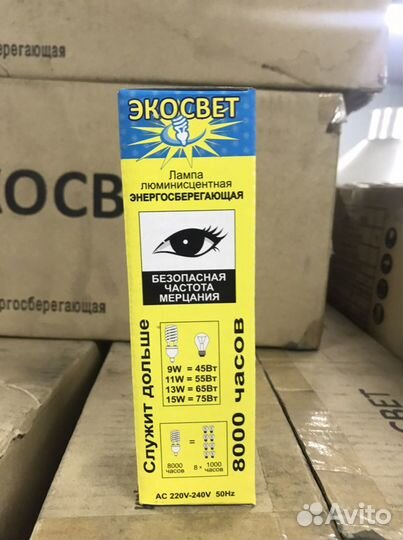 Лампа энергосберегающая