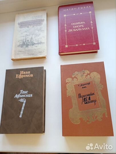 Исторические романы СССР 1