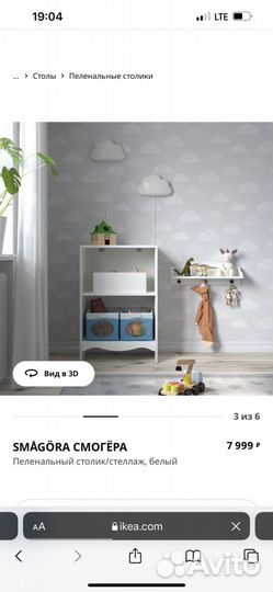 IKEA Пеленальный столик-комод
