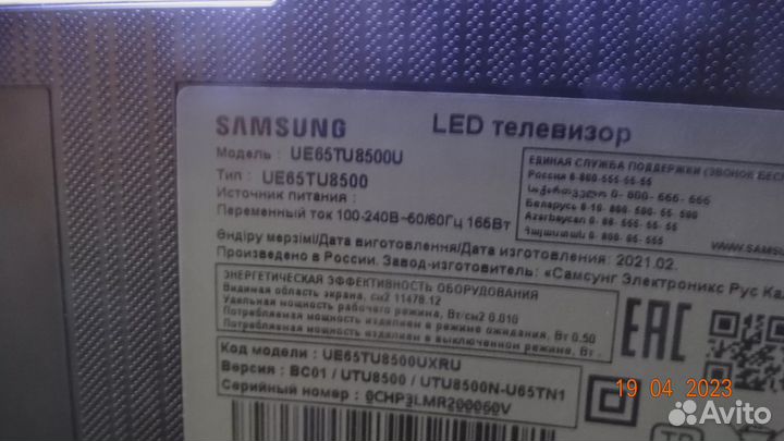 Корыто в сборе с LED подсветкой