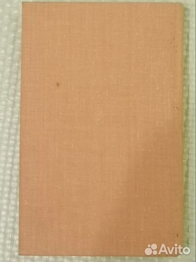 Книга Ю. Стрехнин Завещаю тебе