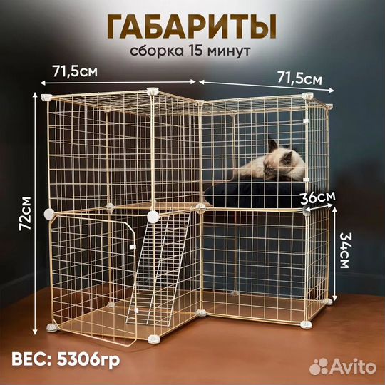 Вольер для маленьких собак в квартире