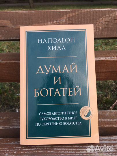 Книги по саморазвитию