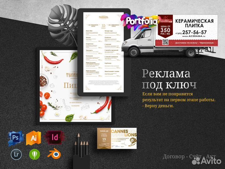 Графический дизайнер