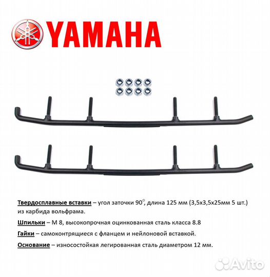 Коньки для снегоходов