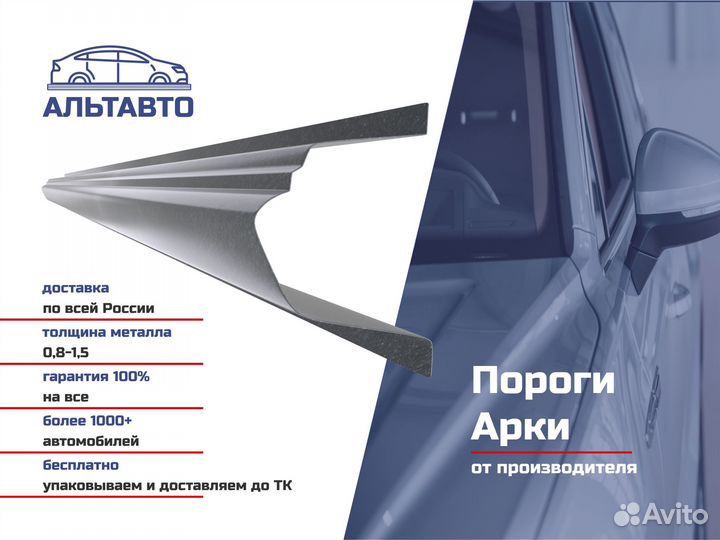 Кузовной порог Hyundai Porter 2