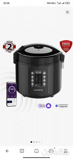 Мультиварка