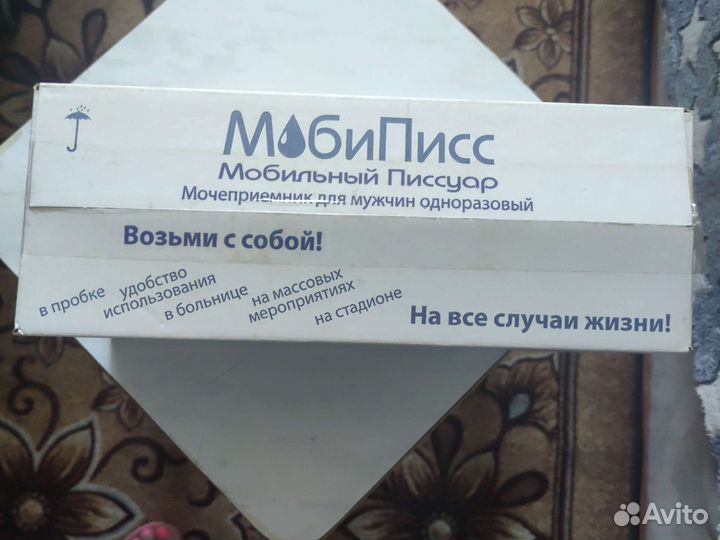 Судно утка медецинское для мужчин