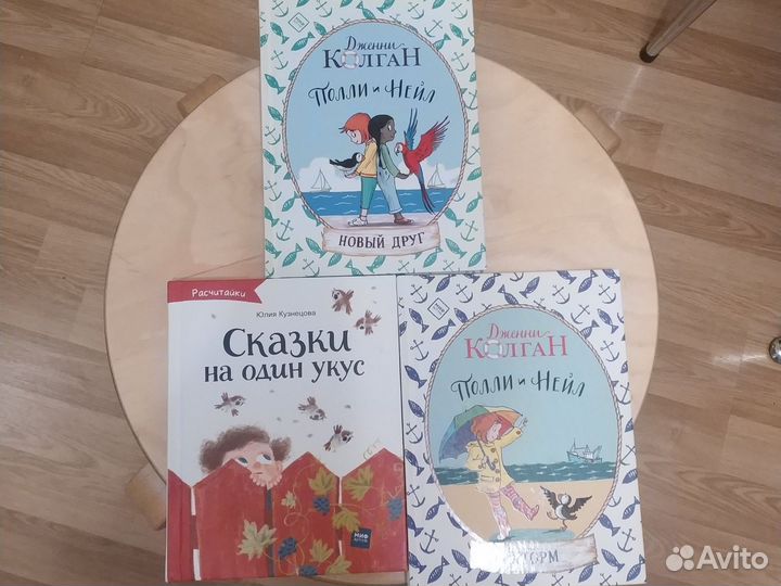 Книги Дженни Колган