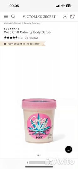 Скраб для тела pink by Victoria’s Secret