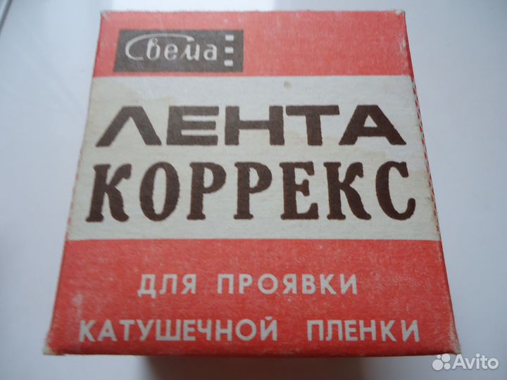 Лента Коррекс новая СССР 61,5 мм