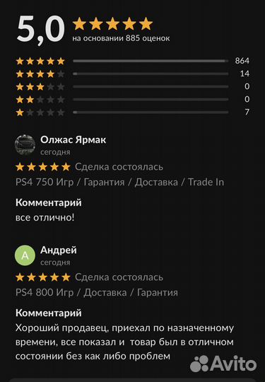 Ps4 Pro 760 Игр / Обмен / Доставка / Гарантия