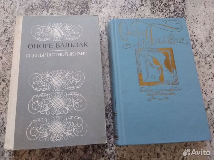 Книги - Блок, Лесков, Бальзак