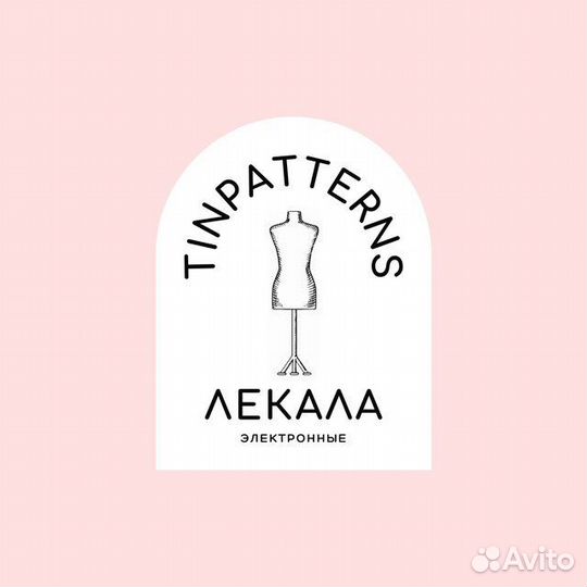 Разработка лекал, Лекала, Выкройки