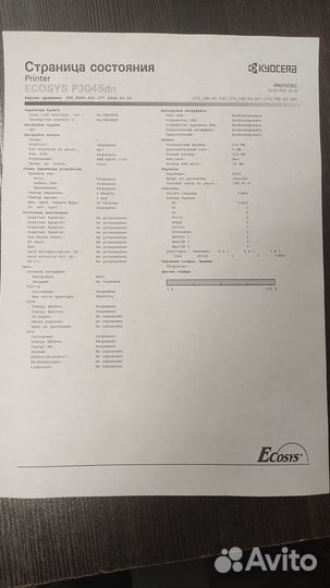 Принтер Kyocera P3045dn