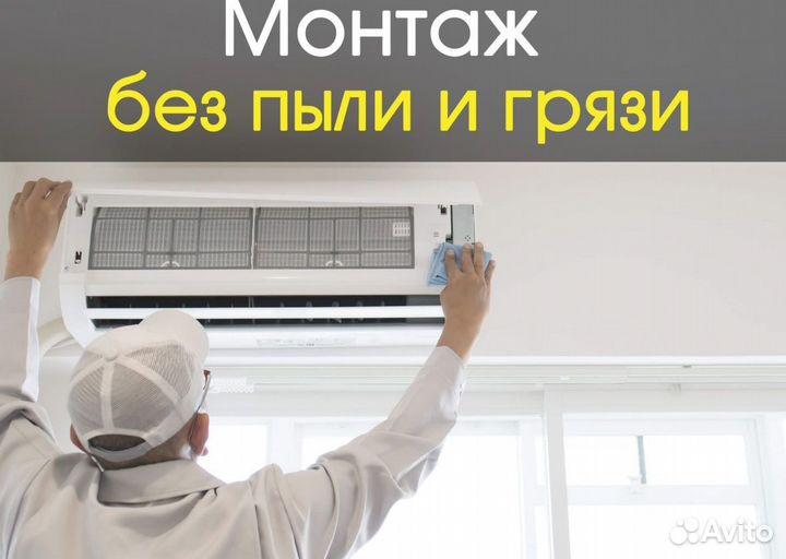 Кондиционер с доставкой и установкой