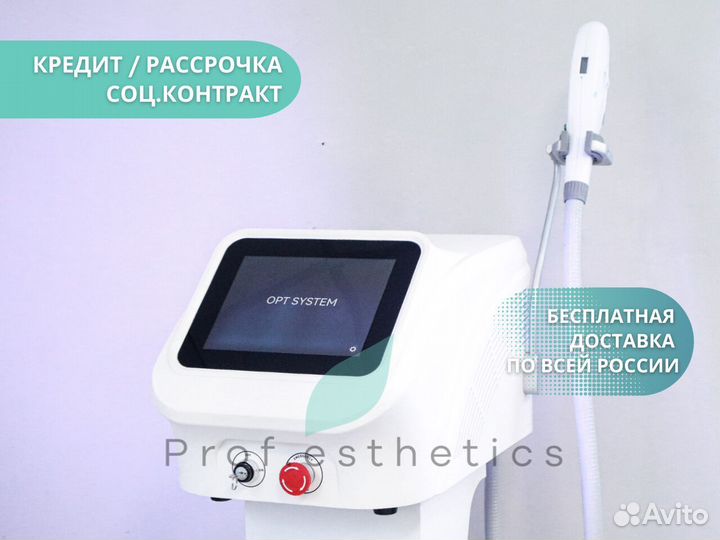 Лазер для эпиляции и омоложения Ultra Light IPL