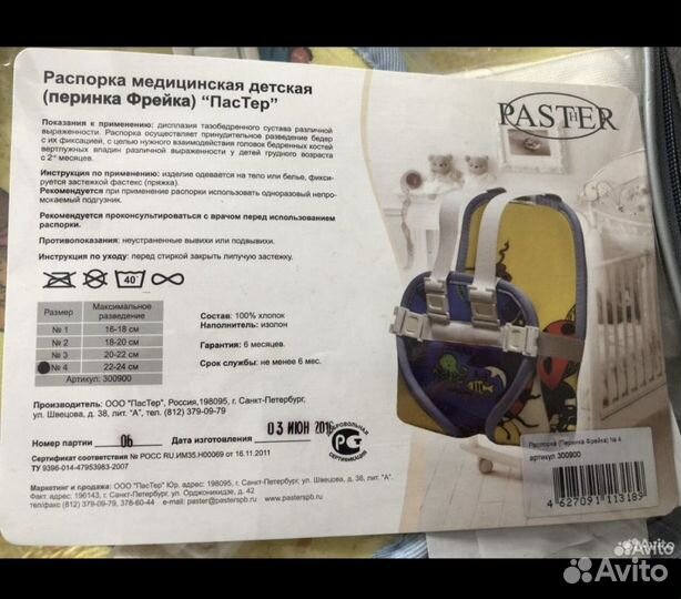 Перина фрейка