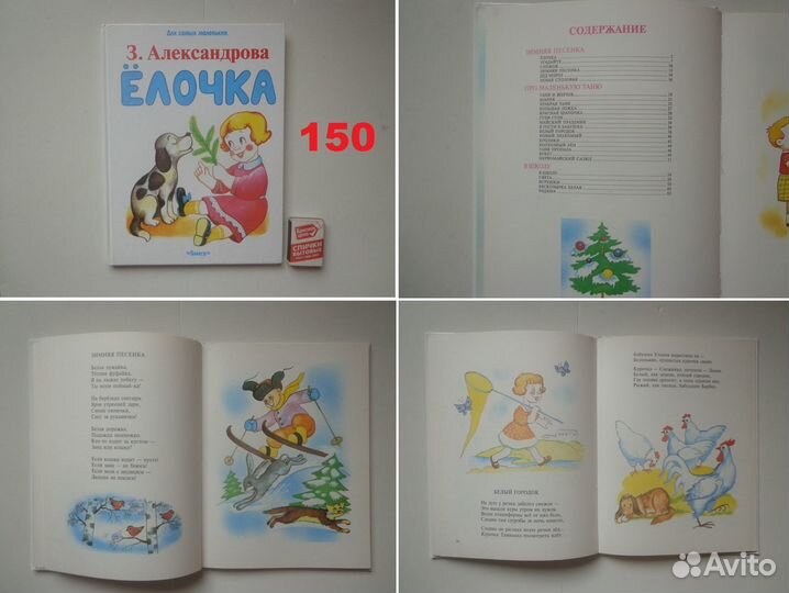 Детские книги большого формата, цены на фото