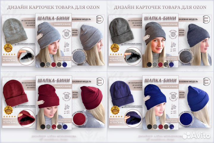 Инфографика для маркетплейсов (дизайн карточек)