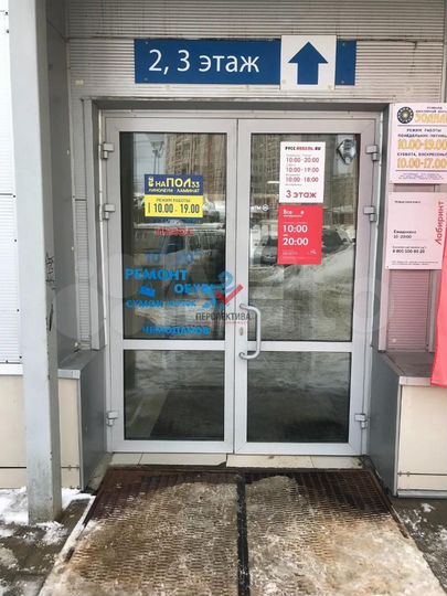 Продам торговое помещение, 60.5 м²