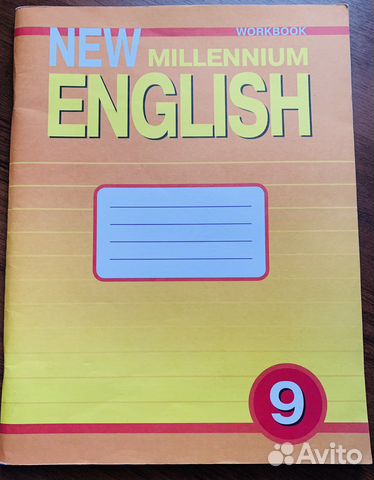 Английский рабочая тетрадь 9. Английский рабочая тетрадь 9. Английский английский язык 9 класс рабочая тетрадь. Тетрадь по англу 9 класс. Тетрадь по англ 9 класс.
