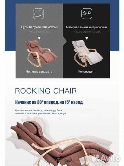 Кресло массажное качалка domtwo
