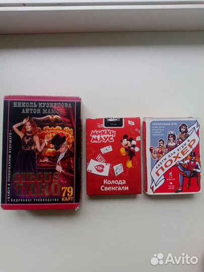 Карты игральные,сувенирные,таро