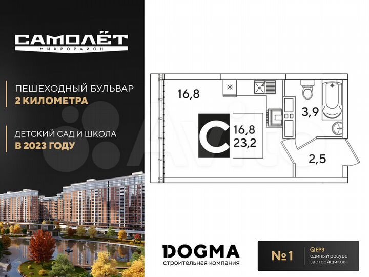 Квартира-студия, 23,2 м², 16/16 эт.