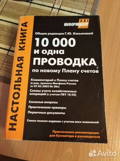 Настольная книга 