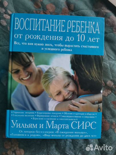 Книги по воспитанию детей