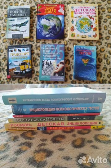 Книги разные