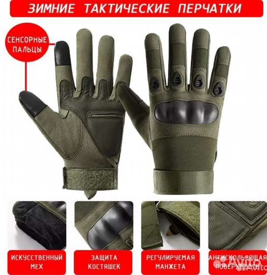 Зимнии тактические перчатки на меху