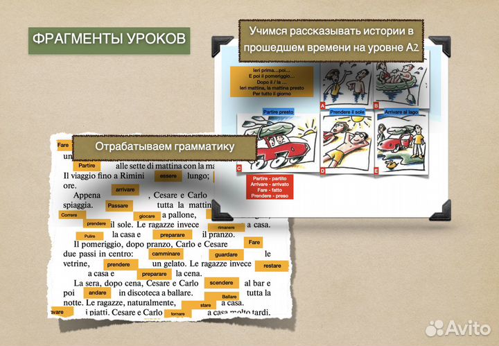 Репетитор по итальянскому языку