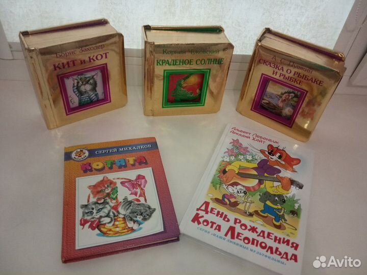 Книги детские