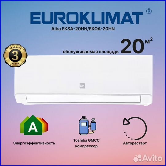 Кондиционер EK Futura Classic eksf-20HN New 2024