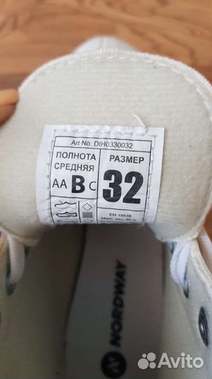 Коньки фигурные 32р