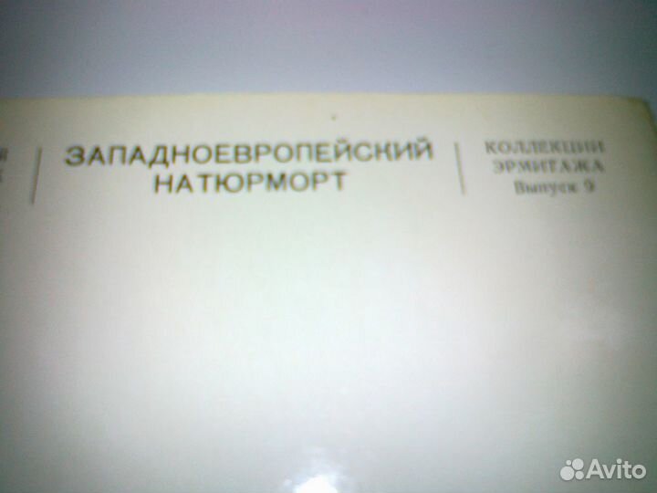 Западноевропейский натюрморт открытки