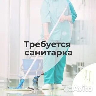 Санитарка, уборщица в стоматологию на 6 просеке
